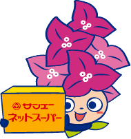 サンリィ